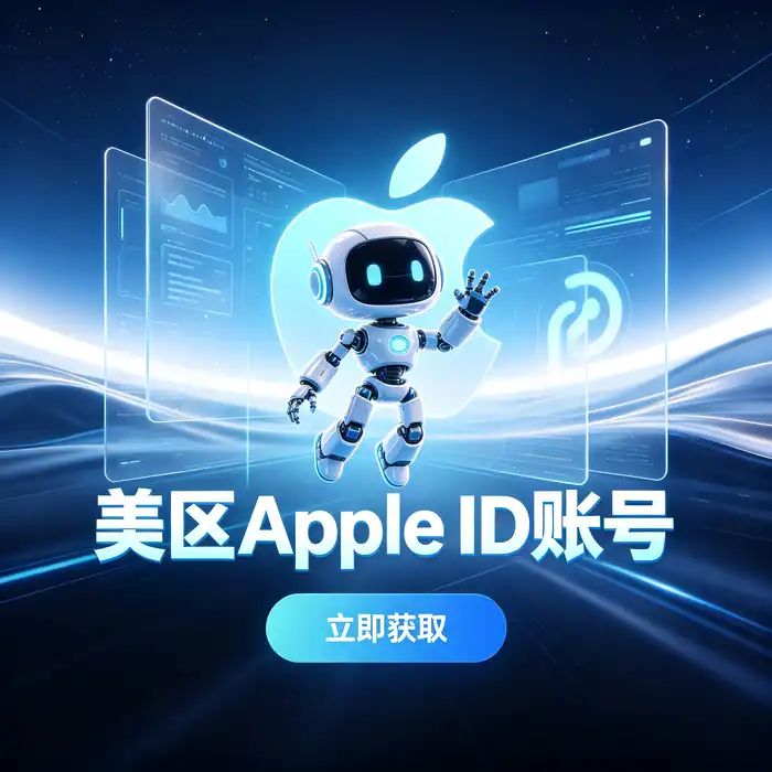 美国区 App Store 的应用目录与订阅规则查询