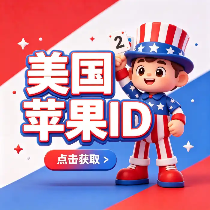 日本与香港 Apple App Store 地区应用选择参考